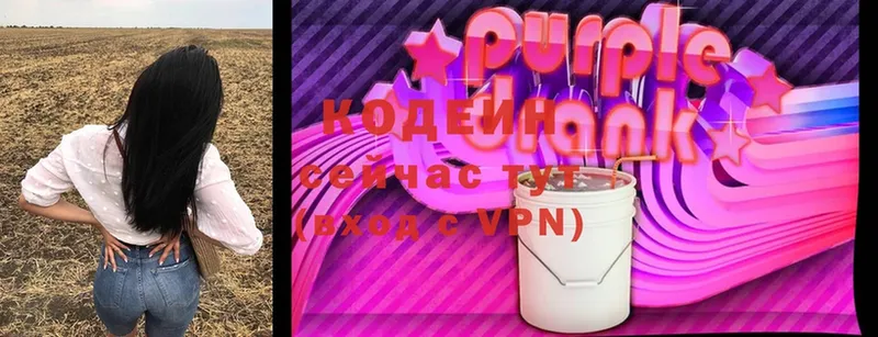 Кодеин Purple Drank  как найти   Кологрив 