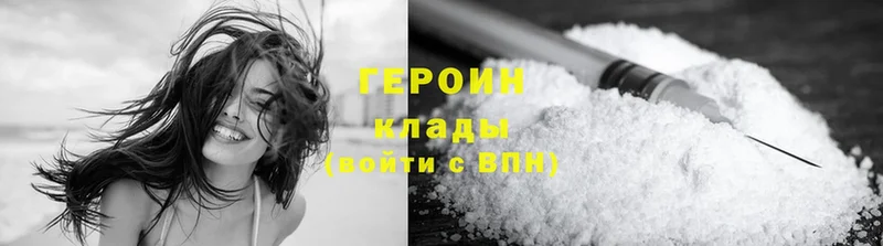 ГЕРОИН Heroin  Кологрив 