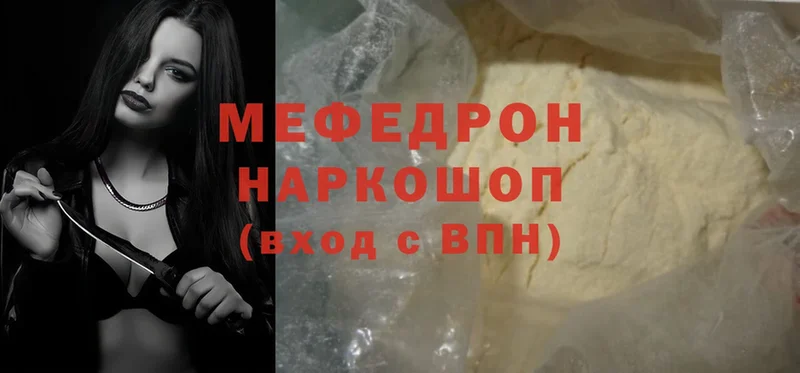 ссылка на мегу вход  Кологрив  Меф мяу мяу 